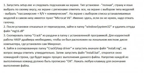 Microcat KIA, каталог запчастей 2012 г