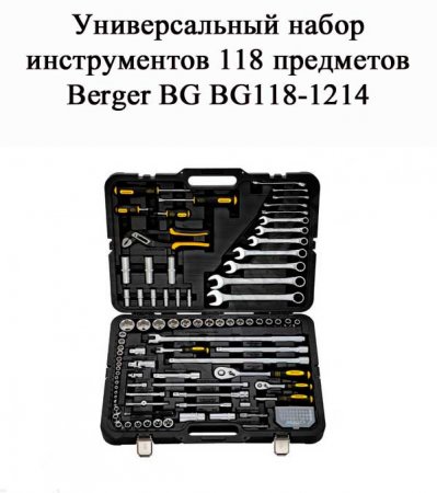 Набор инструментов для ремонта автомобилей, полезно знать