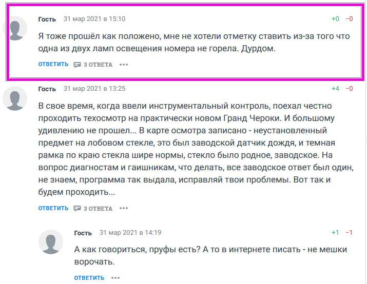 В техническом осмотре отказано в незаконном порядке: как доказать свою правоту