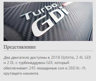 Новая Киа Оптима 2018 полностью рассекречена