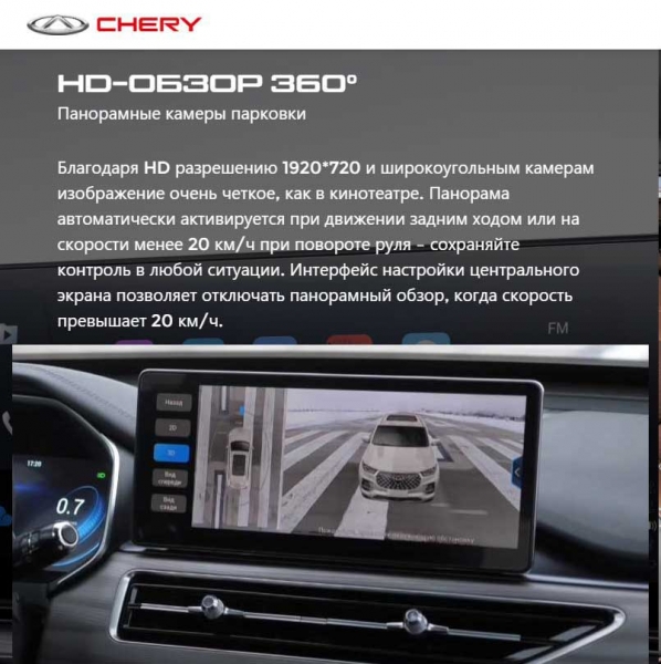 Новый Chery Tiggo 8 Pro в России или как китайцы поверили в себя