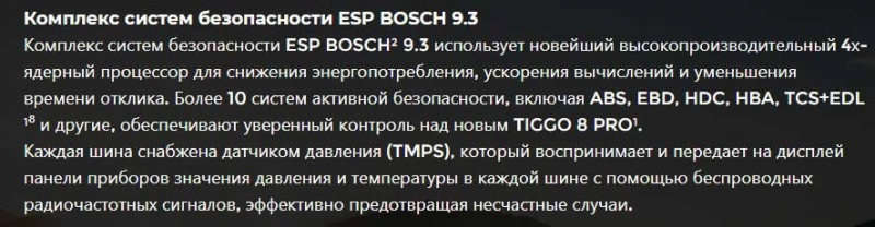 Новый Chery Tiggo 8 Pro в России или как китайцы поверили в себя
