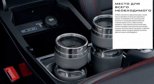 Новый Jaguar E-Pace: кроссовер премиум-класса с большим количеством функций