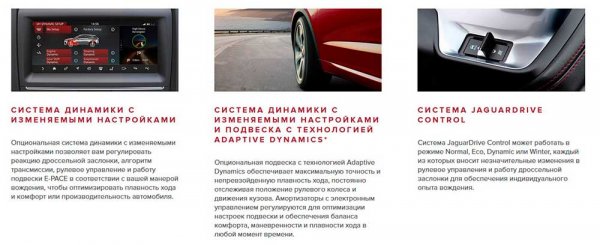 Новый Jaguar E-Pace: кроссовер премиум-класса с большим количеством функций