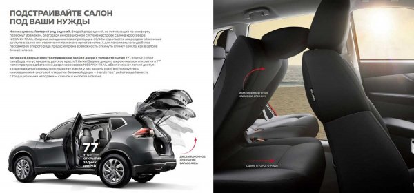 Новый Nissan X Trail 2018 - компактный кроссовер с большой вместимостью