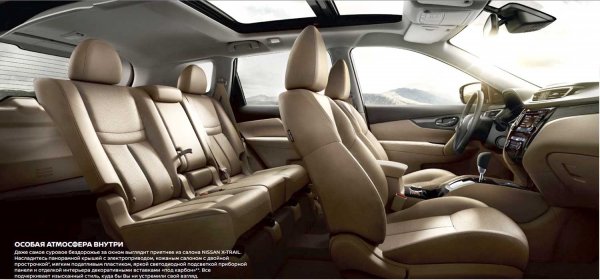 Новый Nissan X Trail 2018 - компактный кроссовер с большой вместимостью