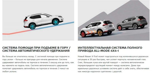 Новый Nissan X-Trail 2019, тише, мягче, дороже