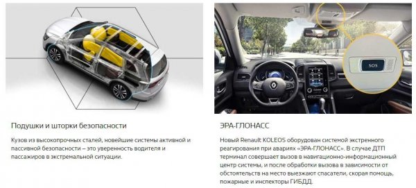 Новый Renault KOLEOS 2017 в деталях