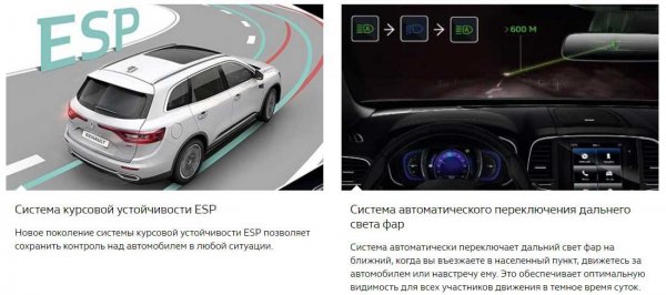 Новый Renault KOLEOS 2017 в деталях