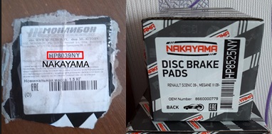 Обзор колодок Nakayama