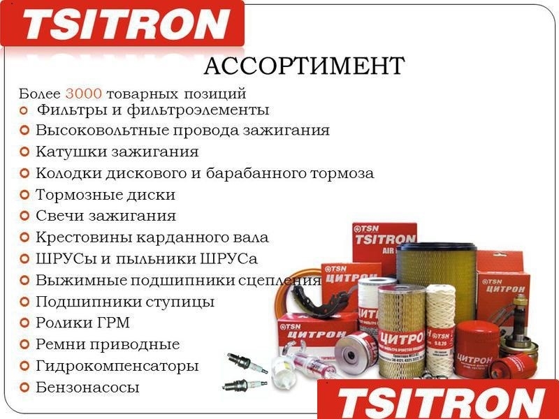 Обзор колодок TSN