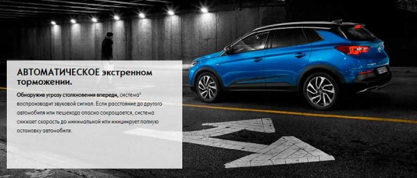 Обзор кроссовера Opel Crossland X ожидаемого в России