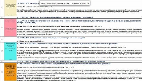 Оценивайте ремонт машины по ходу дела