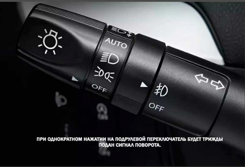 Почему указатель поворота мигает три раза?