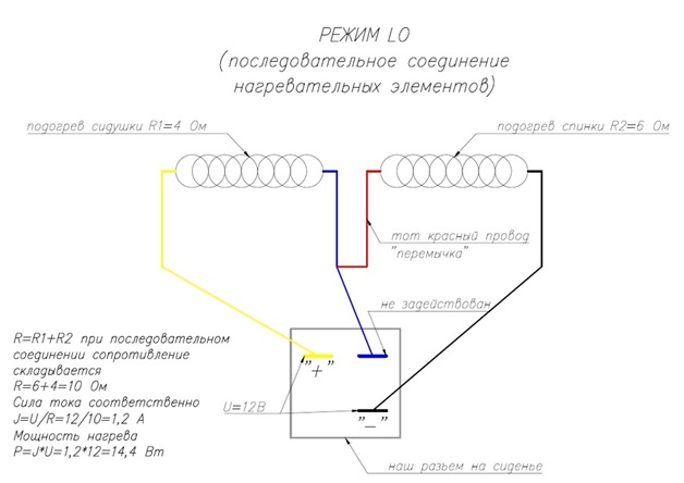 Подогрев сидений на Lancer 10