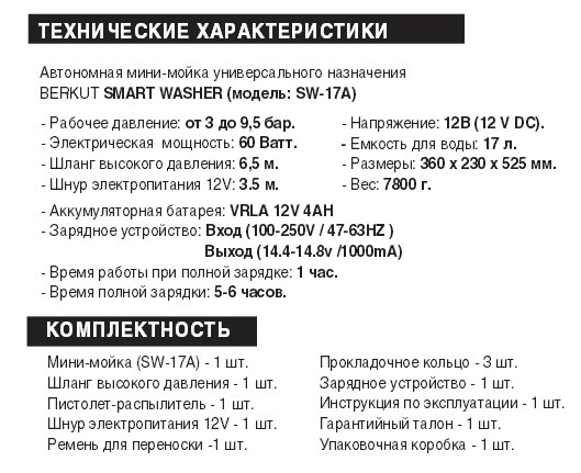 Поговорим о портативных автомойках 12В, какую выбрать