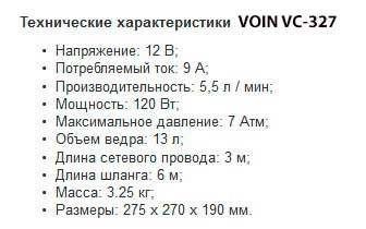 Поговорим о портативных автомойках 12В, какую выбрать