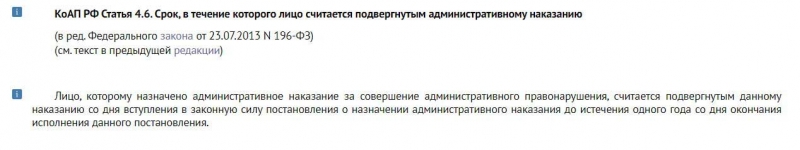 Повторные нарушения ПДД или когда лучше всего платить штраф в 2021 году