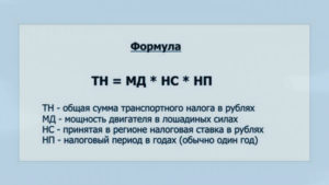 Налог поступил с проданной машины