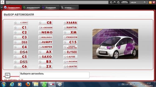 Программное обеспечение для диагностики автомобилей PEUGEOT и CITROEN
