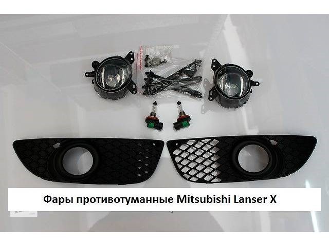 Противотуманные фары для Mitsubishi Lancer X