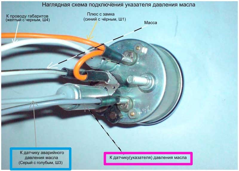 схема подключения датчика температуры ваз 2106