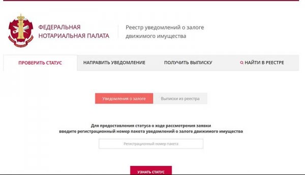 Проверяем юридическую частоту автомобиля, онлайн сервисы