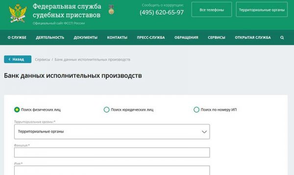 Проверяем юридическую частоту автомобиля, онлайн сервисы