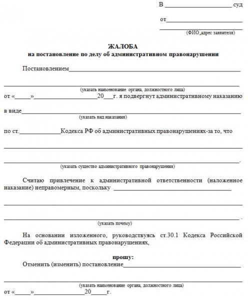 Размер штрафа за вождение без прав: что изменилось в 2021 году