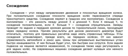 Камбер, или как продлить срок службы автомобильных шин