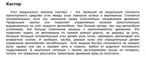 Камбер, или как продлить срок службы автомобильных шин
