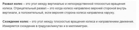 Развал схождение колес своими руками