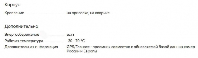 Оценка радар-детекторов 2021 года, обзор популярных моделей, критерии выбора