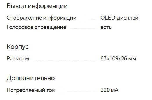 Оценка радар-детекторов 2021 года, обзор популярных моделей, критерии выбора