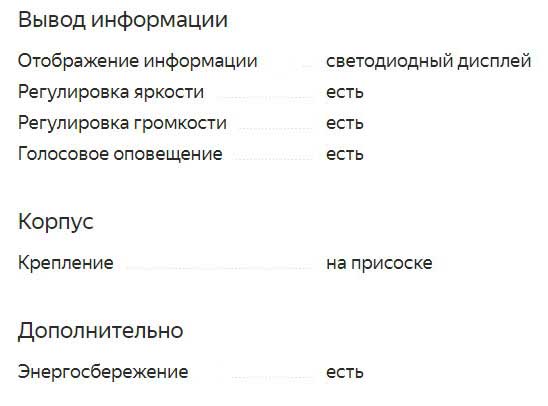 Оценка радар-детекторов 2021 года, обзор популярных моделей, критерии выбора