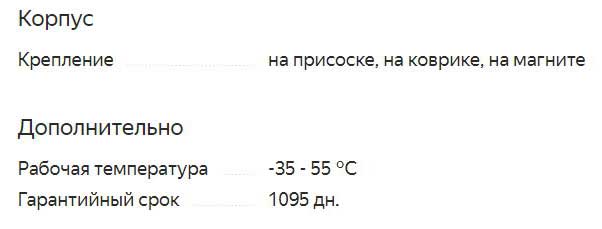 Оценка радар-детекторов 2021 года, обзор популярных моделей, критерии выбора