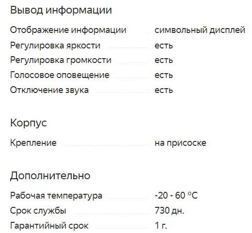 Оценка радар-детекторов 2021 года, обзор популярных моделей, критерии выбора