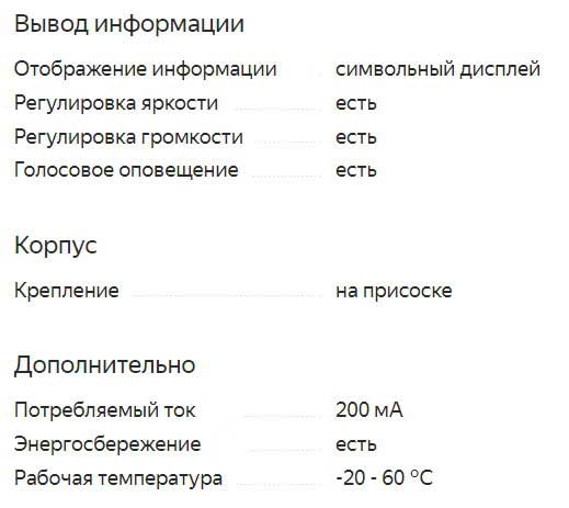 Оценка радар-детекторов 2021 года, обзор популярных моделей, критерии выбора