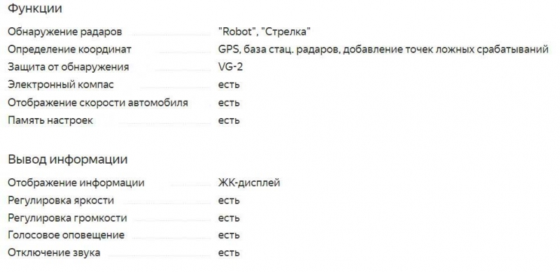 Оценка радар-детекторов 2021 года, обзор популярных моделей, критерии выбора