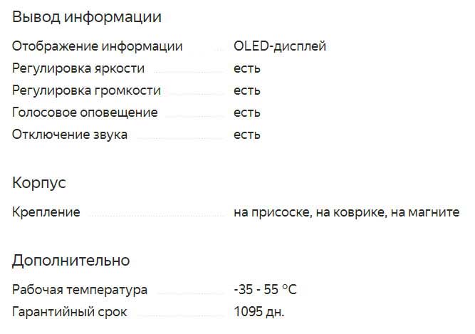 Оценка радар-детекторов 2021 года, обзор популярных моделей, критерии выбора