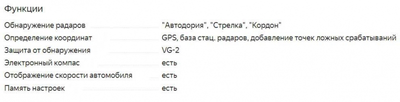 Оценка радар-детекторов 2021 года, обзор популярных моделей, критерии выбора