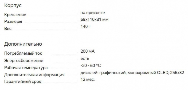 Оценка радар-детекторов 2021 года, обзор популярных моделей, критерии выбора