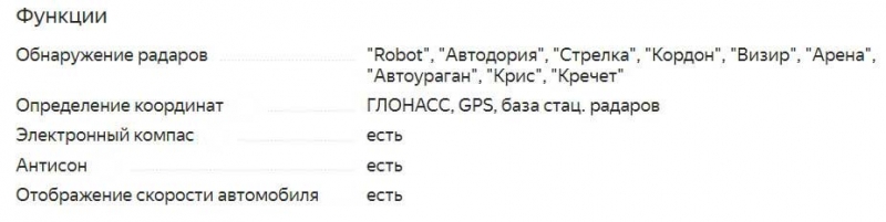 Оценка радар-детекторов 2021 года, обзор популярных моделей, критерии выбора