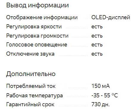 Оценка радар-детекторов 2021 года, обзор популярных моделей, критерии выбора