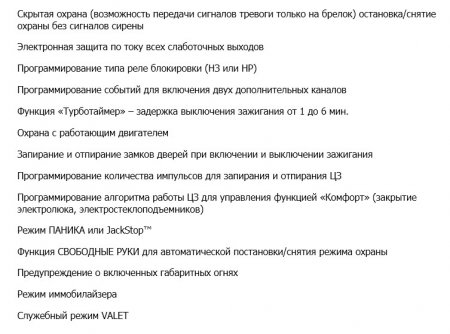 Рекомендации по выбору сигнализации автоматического запуска