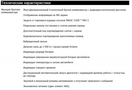 Рекомендации по выбору сигнализации автоматического запуска