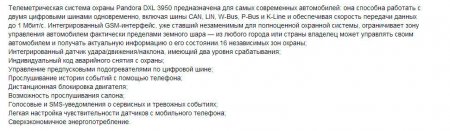 Рекомендации по выбору сигнализации автоматического запуска