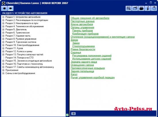 Ремонт и эксплуатация Daewoo Lanos