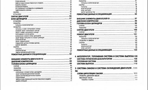Ремонт, эксплуатация и обслуживание Nissan Atlas, Condor 1984-1996 гг