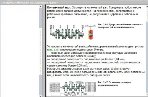 Ремонт ВАЗ 21099, руководство по ремонту и эксплуатации